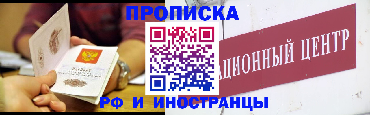 прописка в квартире в Новоульяновске