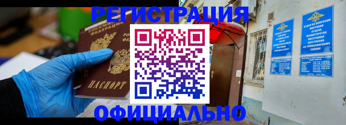 прописка в Новоульяновске