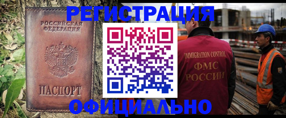 временная регистрация купить в Новоульяновске